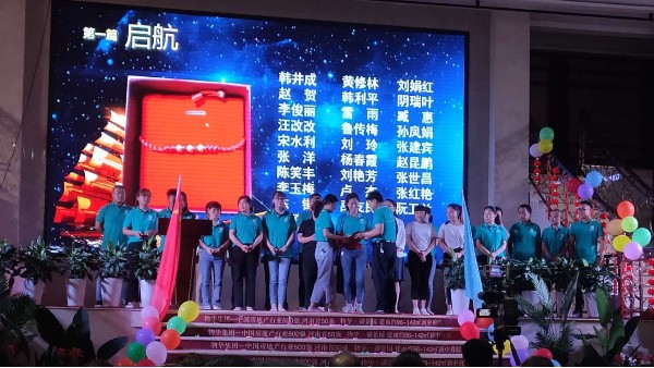 乐投网页版登录入口董事长张总十五周年庆致辞