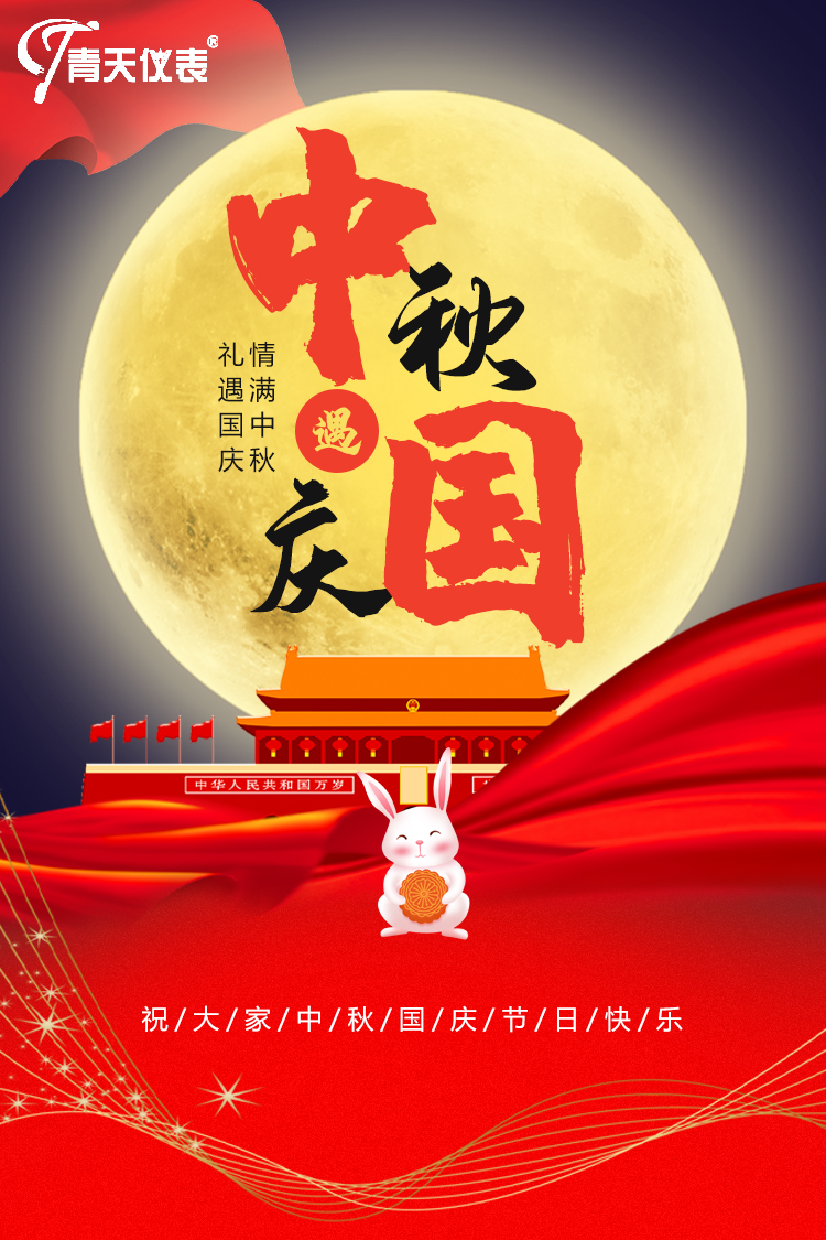 乐投网页版登录入口祝中秋快乐