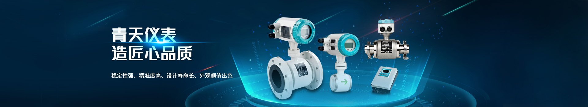 乐投网页版登录入口,造匠心品质