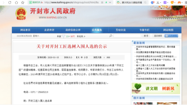 乐投网页版登录入口2020年上半年荣誉奖章颁布